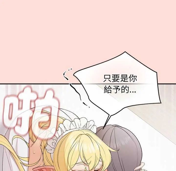 公主殿下要收種子啦！第35話