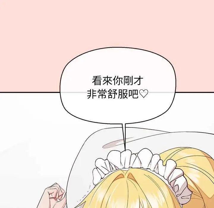 公主殿下要收種子啦！第35話