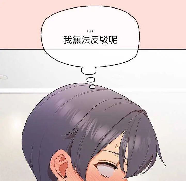 公主殿下要收種子啦！第35話