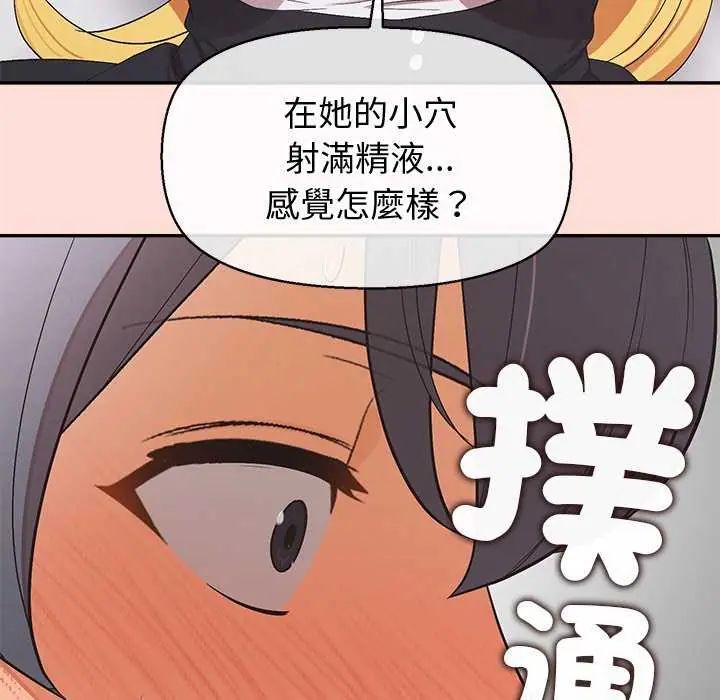 公主殿下要收種子啦！第35話