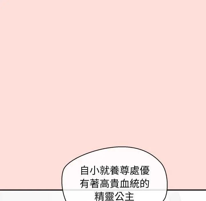 公主殿下要收種子啦！第35話