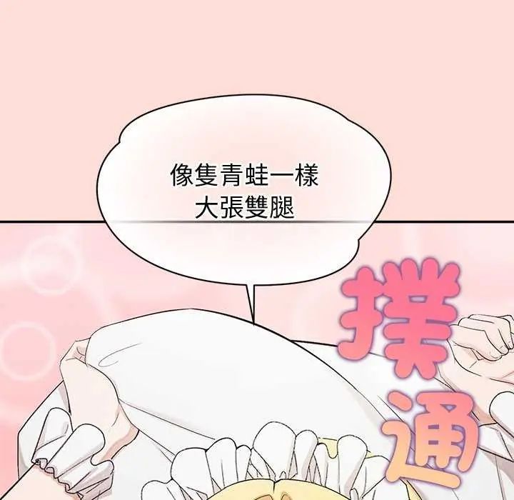 公主殿下要收種子啦！第35話