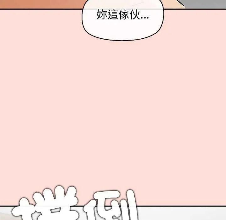 公主殿下要收種子啦！第35話