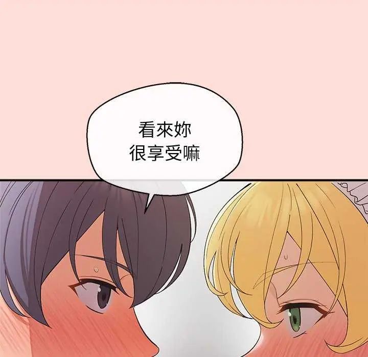 公主殿下要收種子啦！第35話