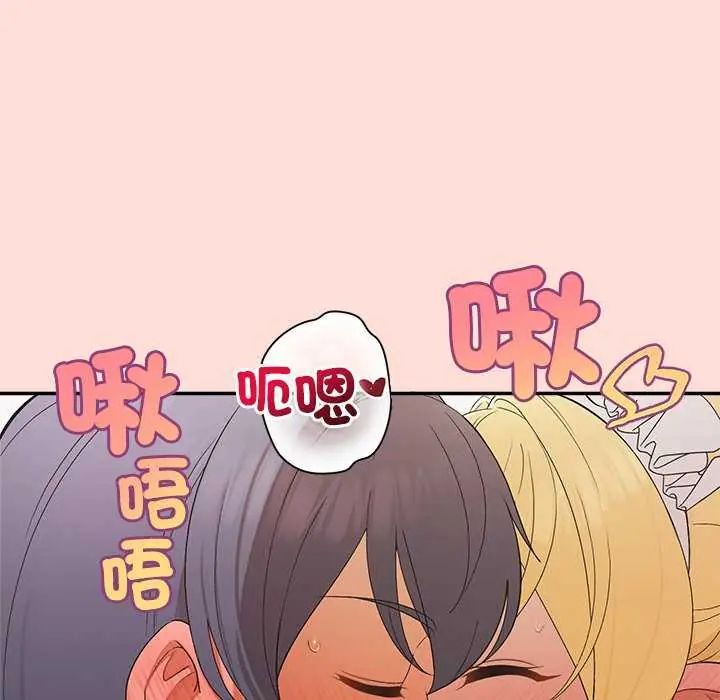 公主殿下要收種子啦！第35話