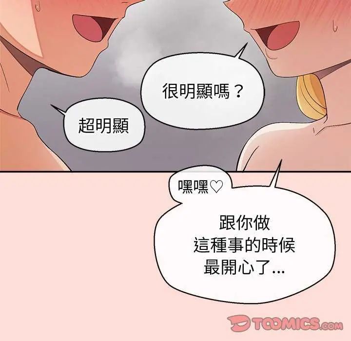 公主殿下要收種子啦！第35話