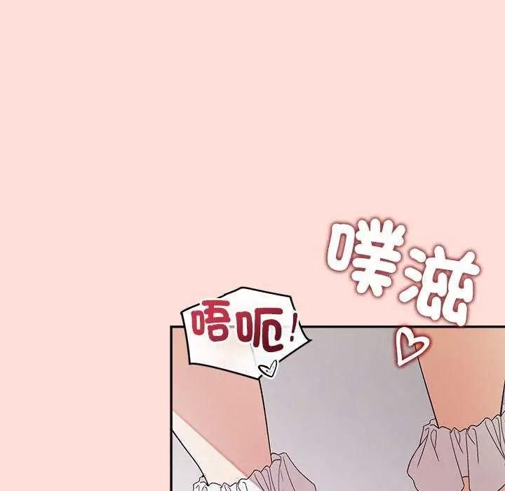 公主殿下要收種子啦！第35話
