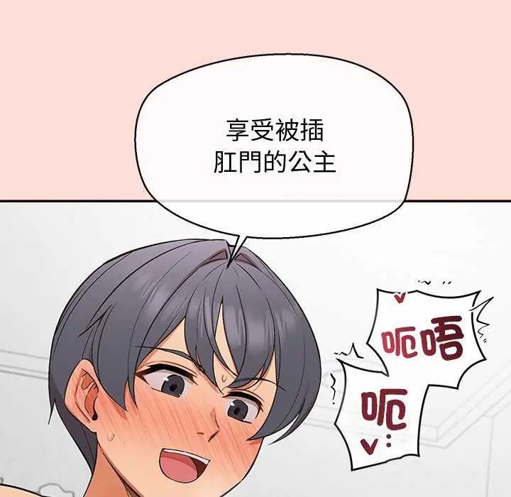 公主殿下要收種子啦！第35話