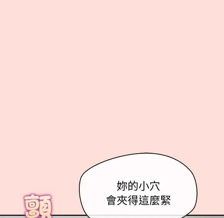 公主殿下要收種子啦！第35話