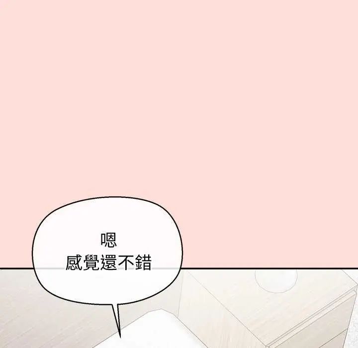 公主殿下要收種子啦！第35話