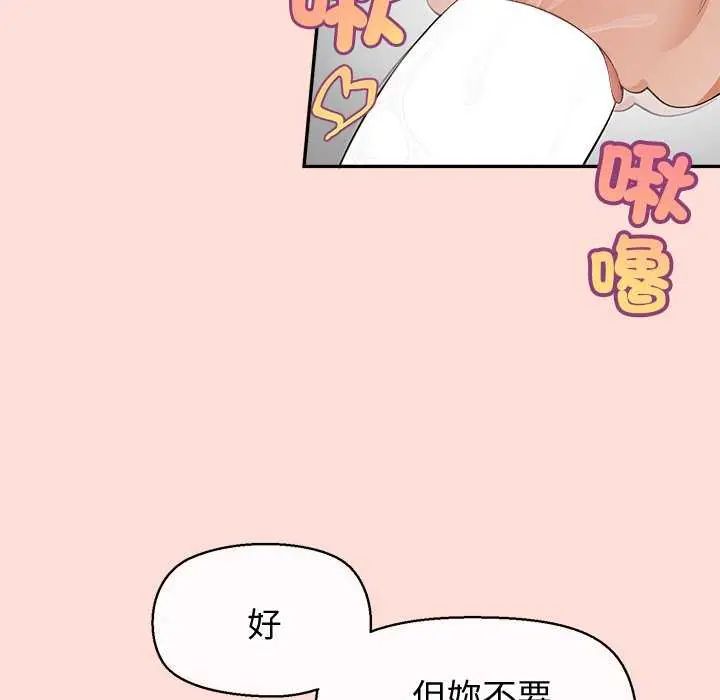公主殿下要收種子啦！第35話