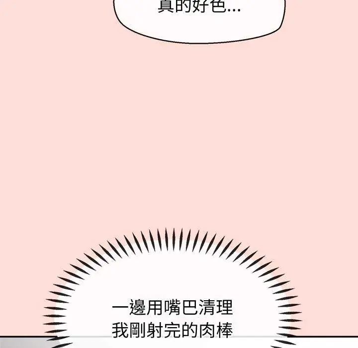 公主殿下要收種子啦！第35話