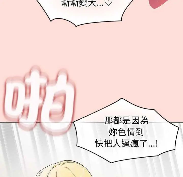 公主殿下要收種子啦！第35話
