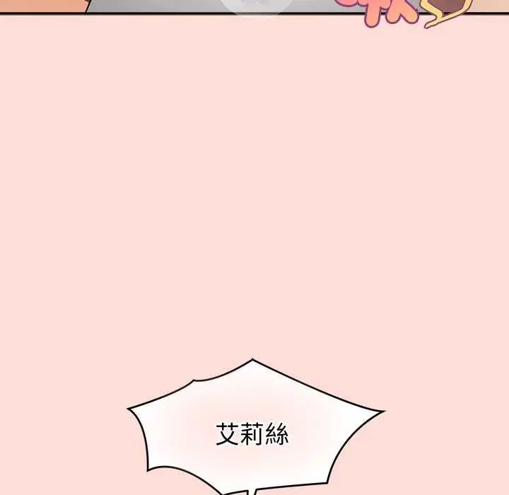 公主殿下要收種子啦！第35話