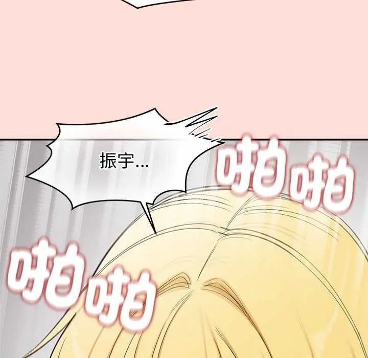 公主殿下要收種子啦！第35話