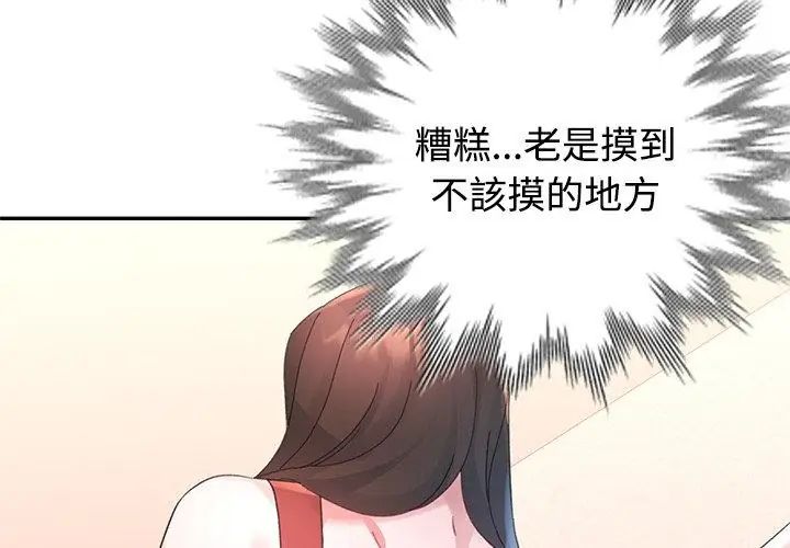 特別課程第17話
