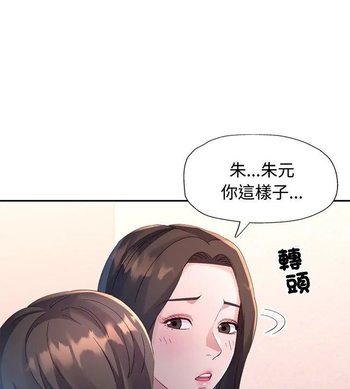 特別課程第17話