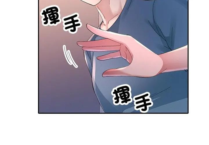 特別課程第17話