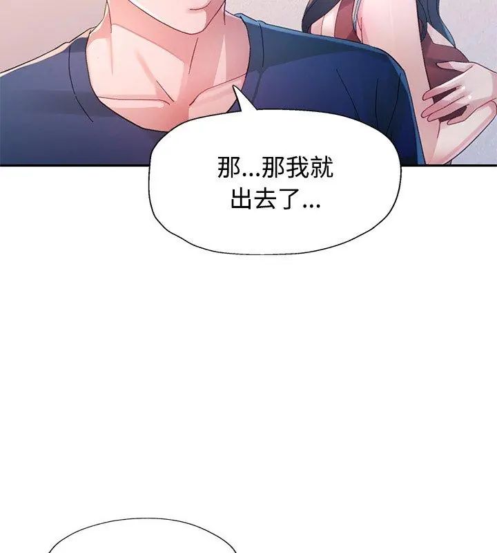 特別課程第17話