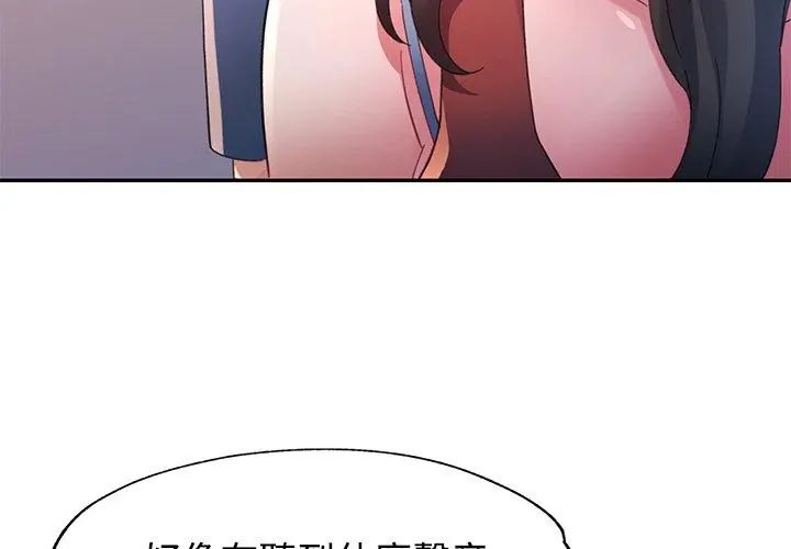 特別課程第17話