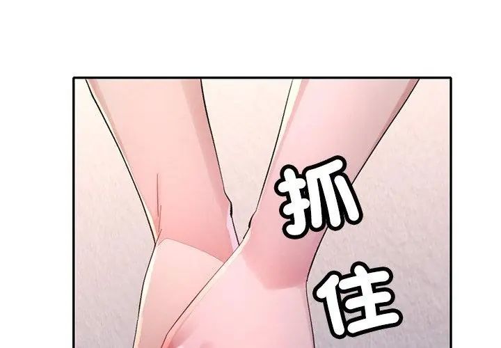 特別課程第17話