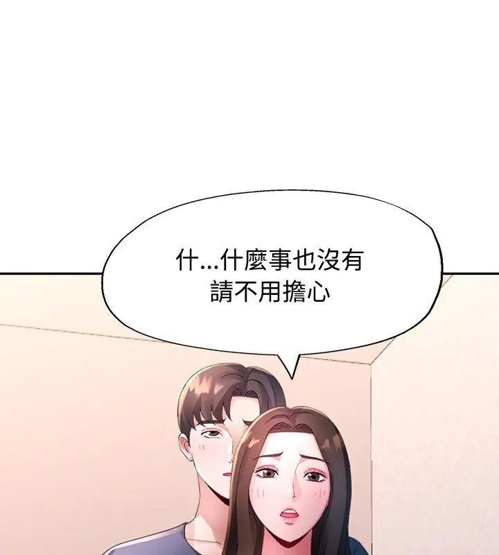 特別課程第17話
