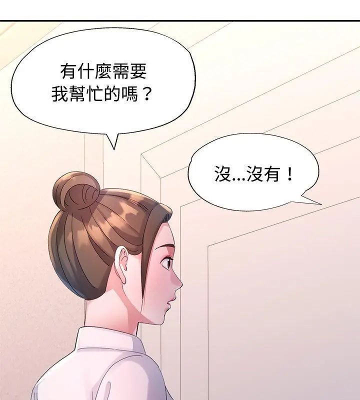 特別課程第17話