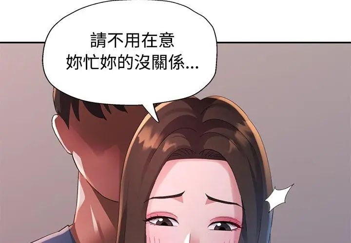 特別課程第17話