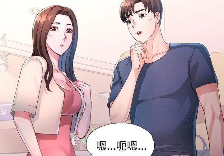 特別課程第17話