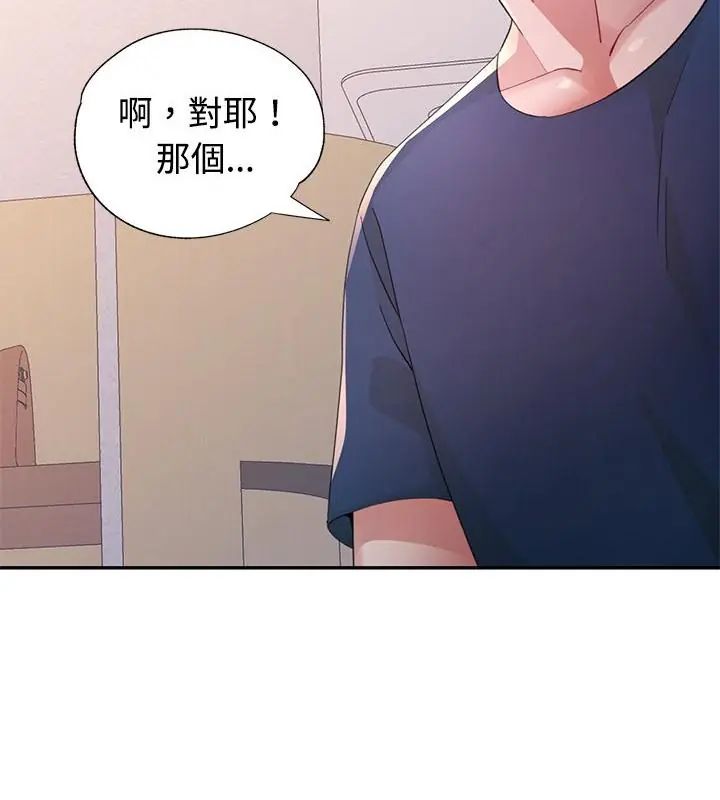 特別課程第17話