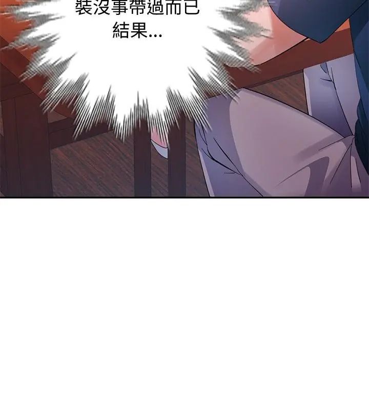 特別課程第17話