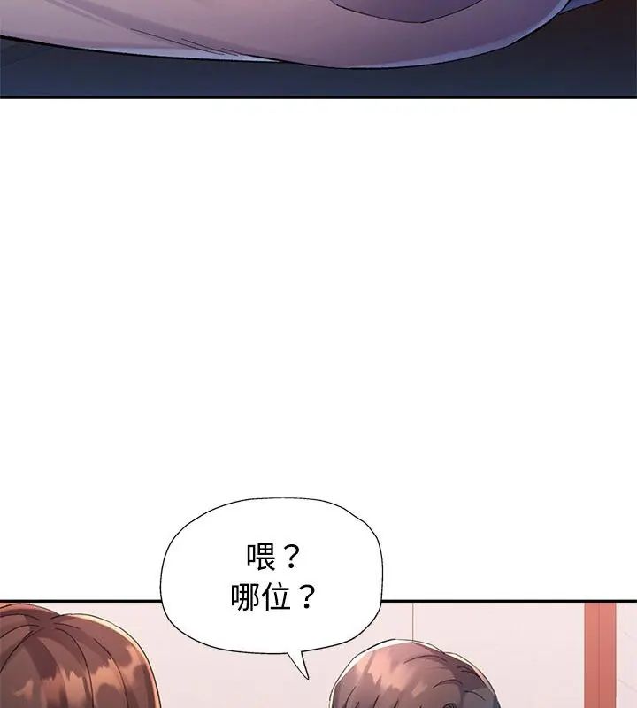 特別課程第17話