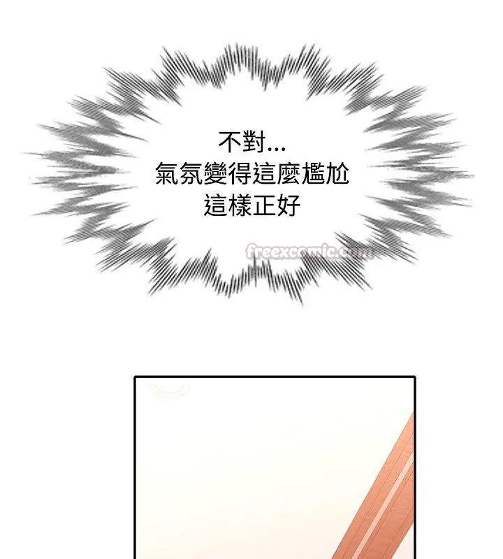 特別課程第17話