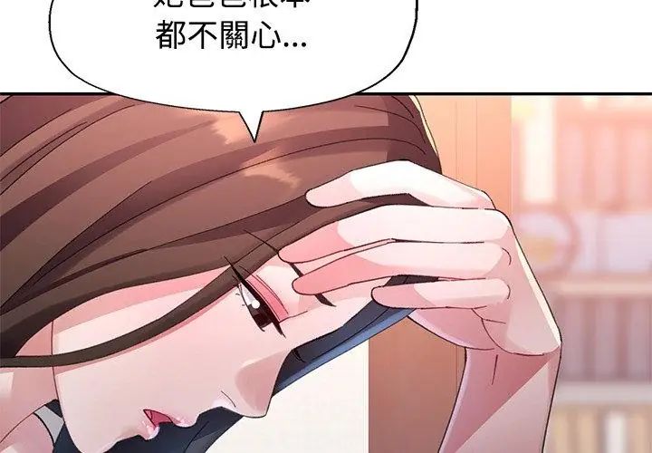特別課程第17話