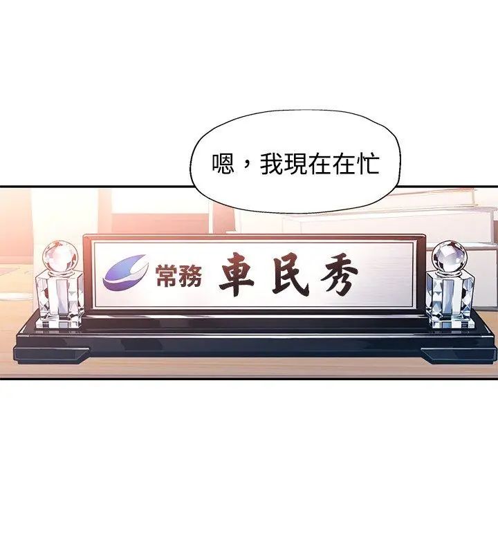 特別課程第17話