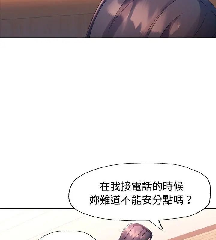 特別課程第17話