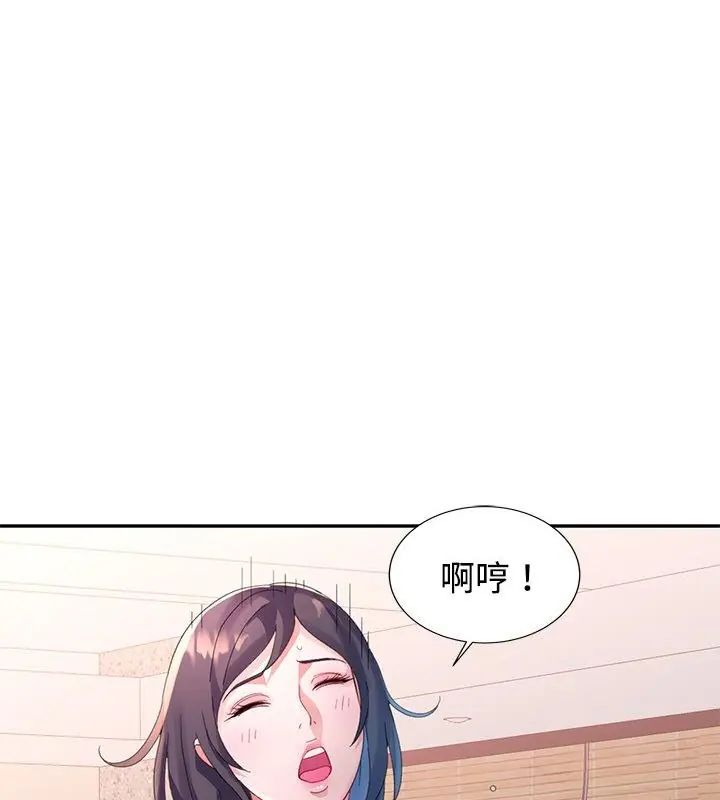 特別課程第17話