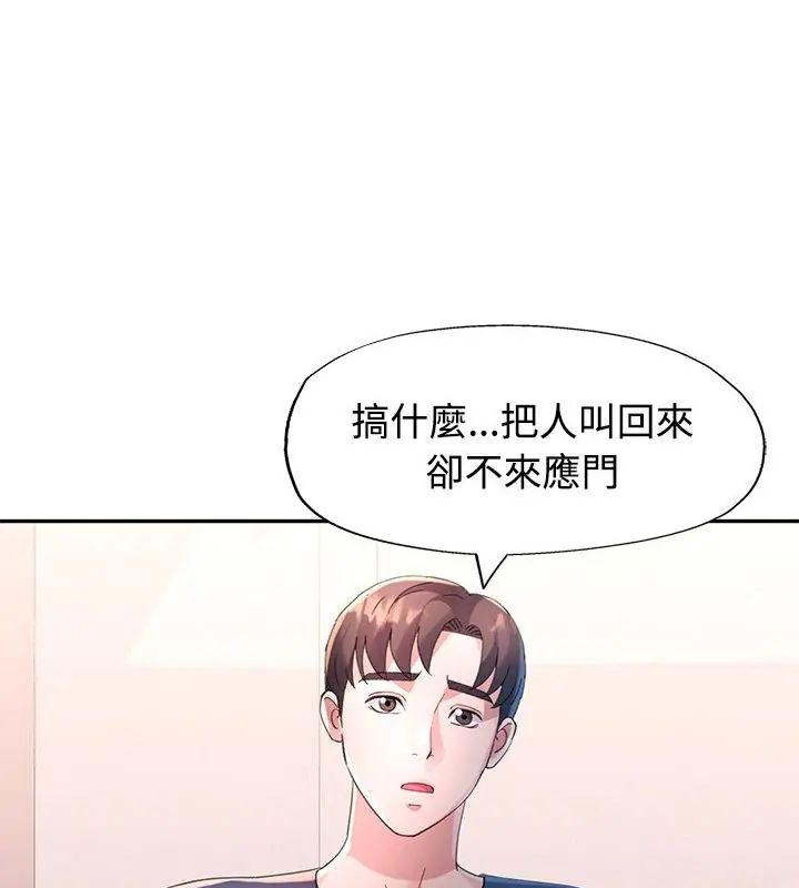 特別課程第17話
