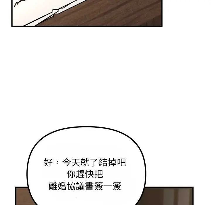 迷霧深處的誘惑第25話