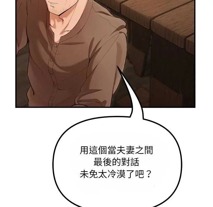 迷霧深處的誘惑第25話