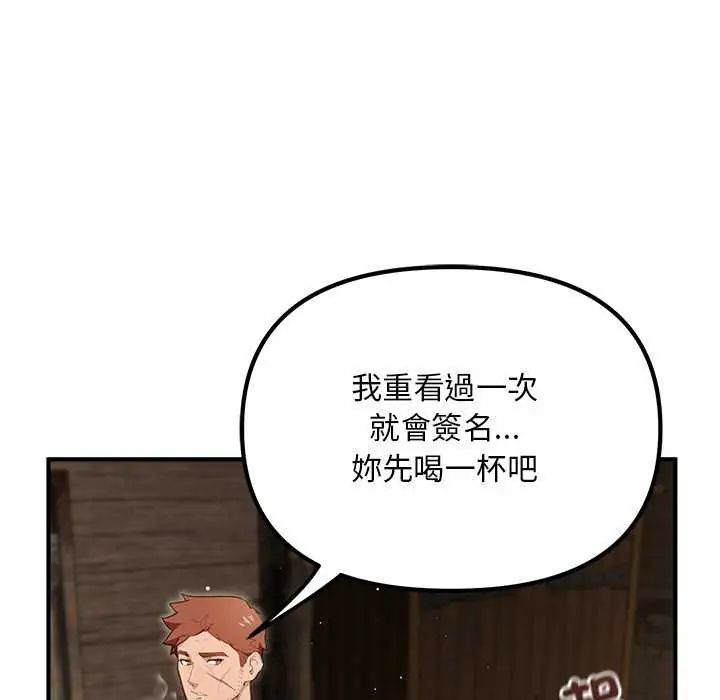 迷霧深處的誘惑第25話