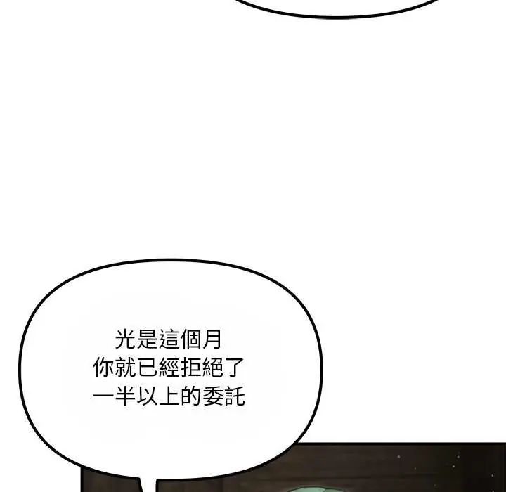 迷霧深處的誘惑第25話