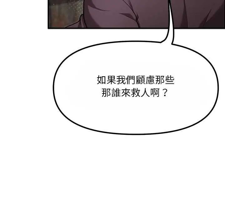 迷霧深處的誘惑第25話