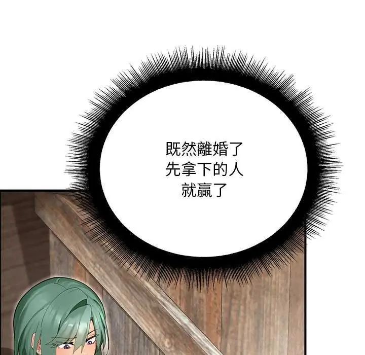 迷霧深處的誘惑第25話