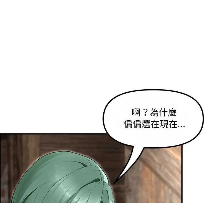 迷霧深處的誘惑第25話