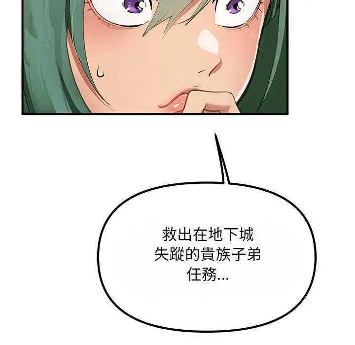 迷霧深處的誘惑第25話
