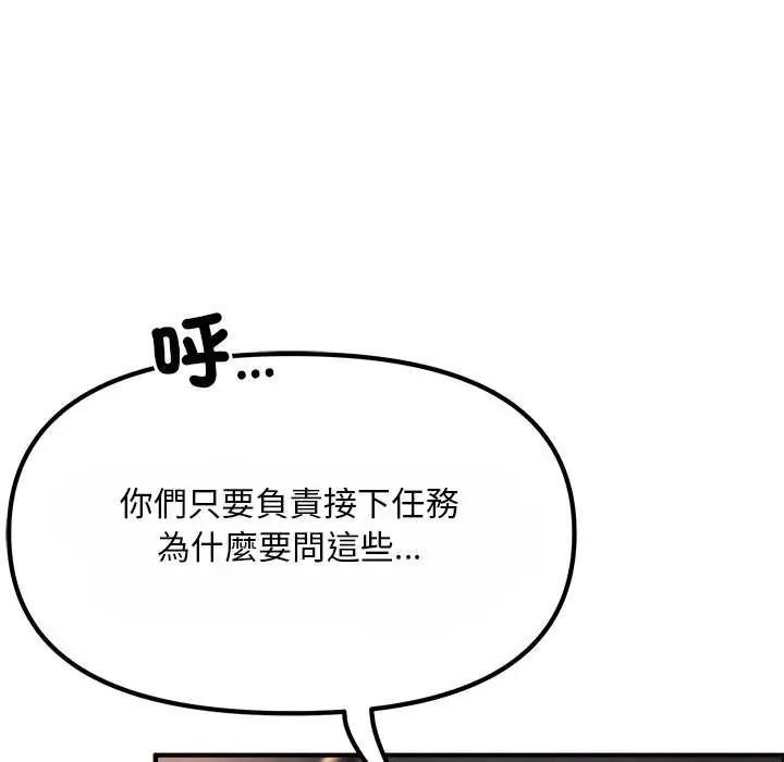 迷霧深處的誘惑第25話