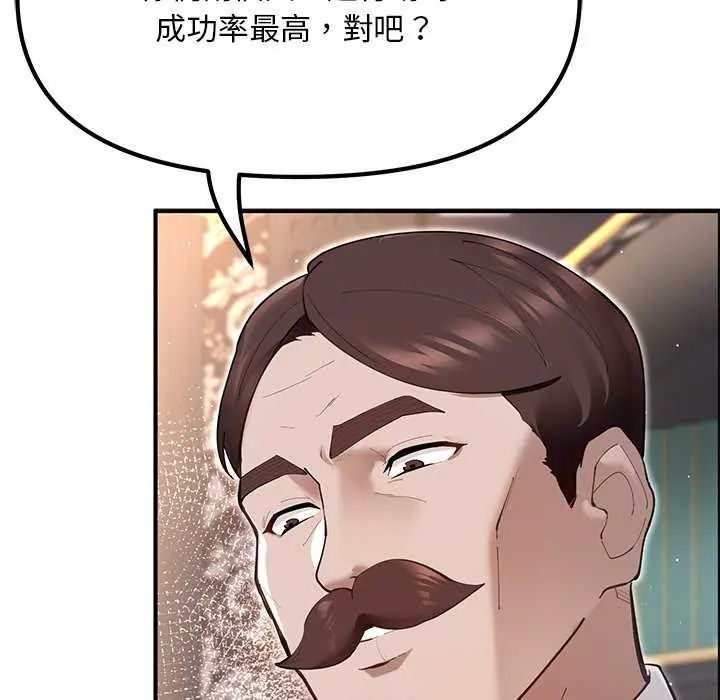 迷霧深處的誘惑第25話