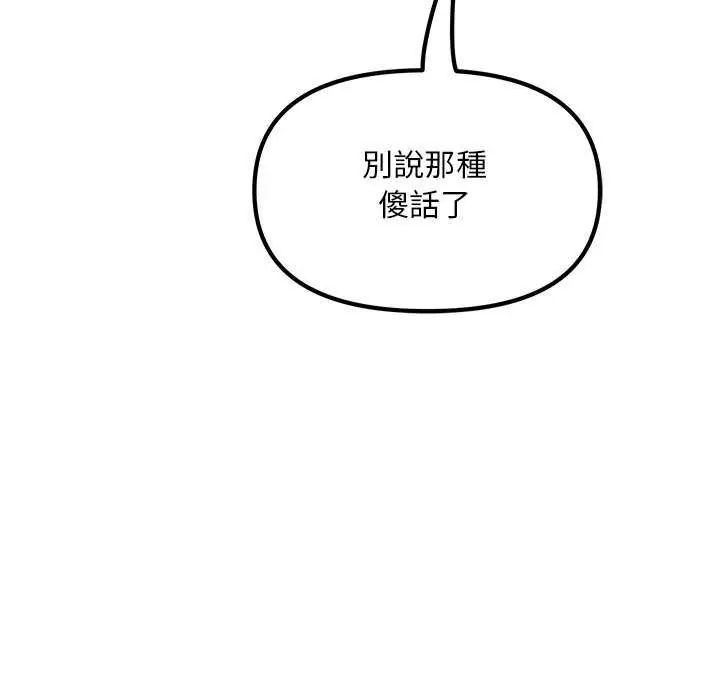 迷霧深處的誘惑第25話