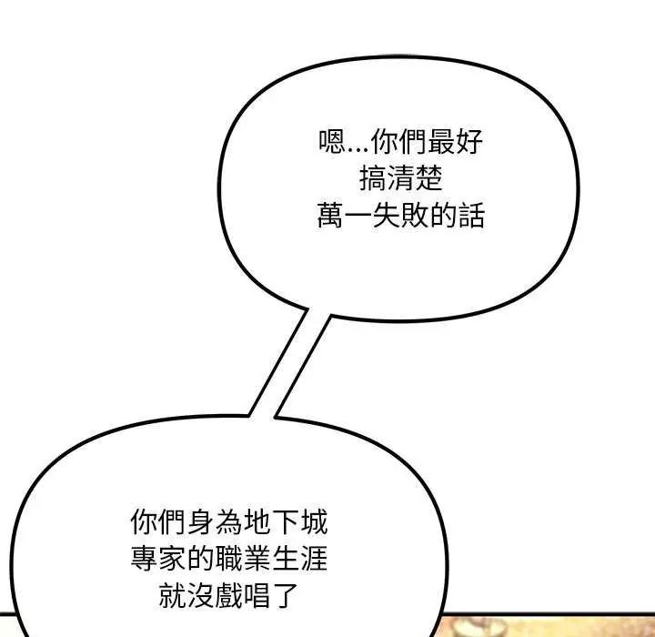 迷霧深處的誘惑第25話